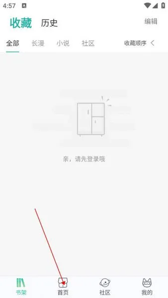 画涯App收藏漫画 画涯App收藏漫画