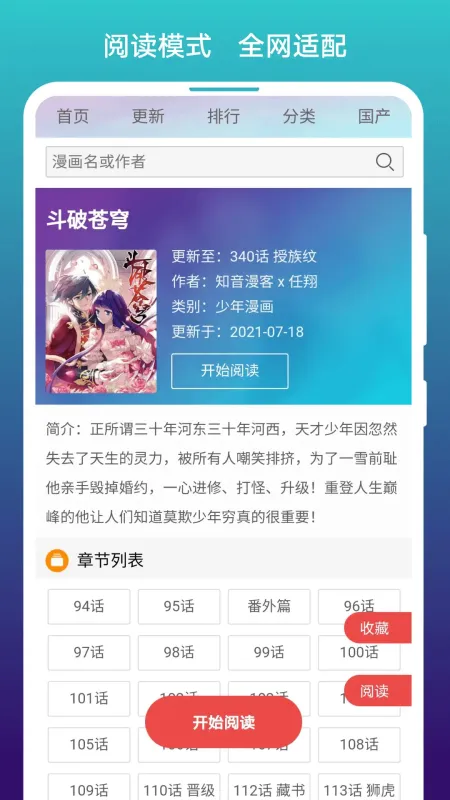 阅站app下载官方