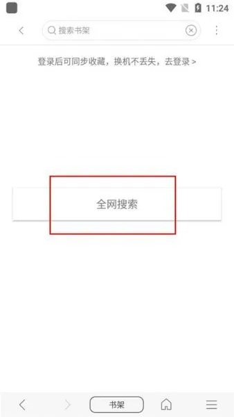 阅站app看漫画教程 阅站app看漫画教程