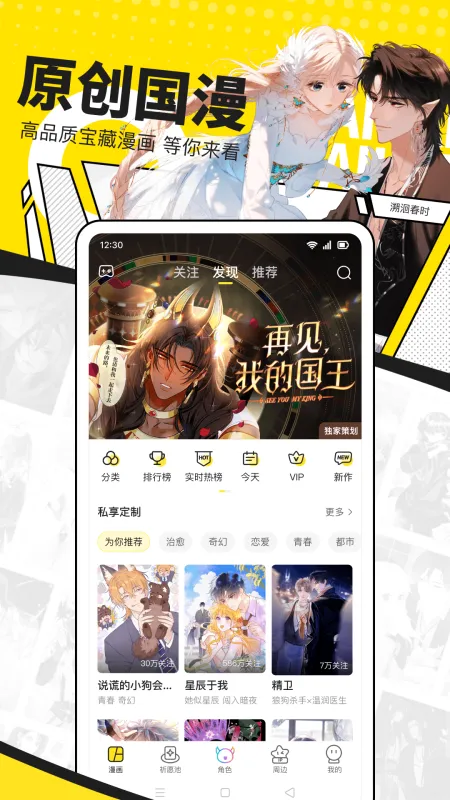 快看漫画官方app下载