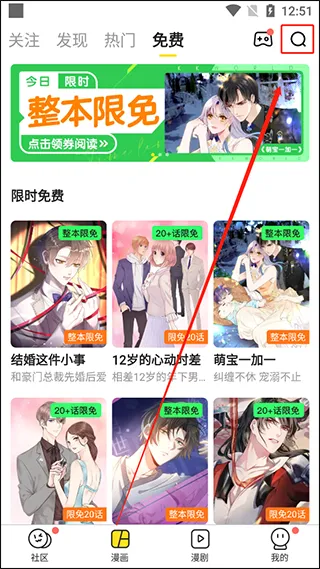 快看漫画App使用教程 快看漫画App使用教程
