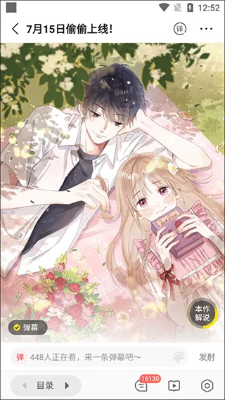 快看漫画App使用教程 快看漫画App使用教程