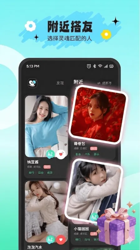 搭游app下载
