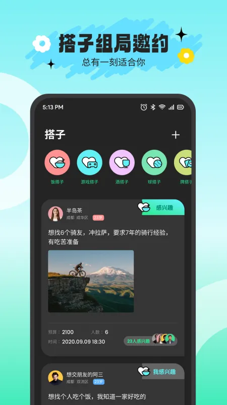 搭游app下载