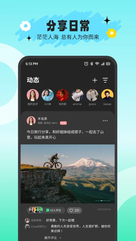 搭游app下载