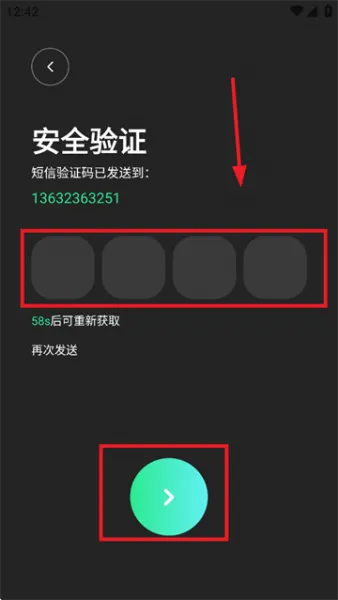 搭游App使用登录