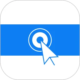 小奕连点器App最新版