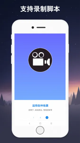 小奕连点器App最新版