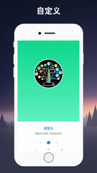小奕连点器App最新版