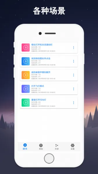小奕连点器App最新版