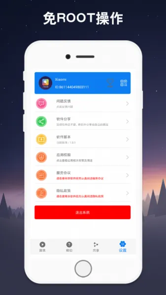 小奕连点器App最新版