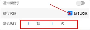 小奕连点器使用帮助 小奕连点器使用帮助