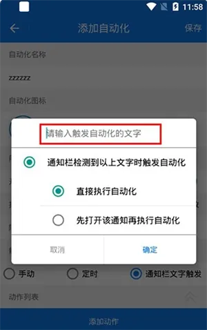 小奕连点器使用帮助 小奕连点器使用帮助