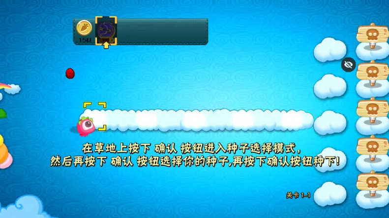 植物大战僵尸保卫萝卜版下载