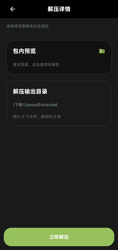 老外管理器App操作指南 老外管理器App操作指南