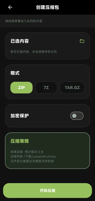 老外管理器App操作指南 老外管理器App操作指南