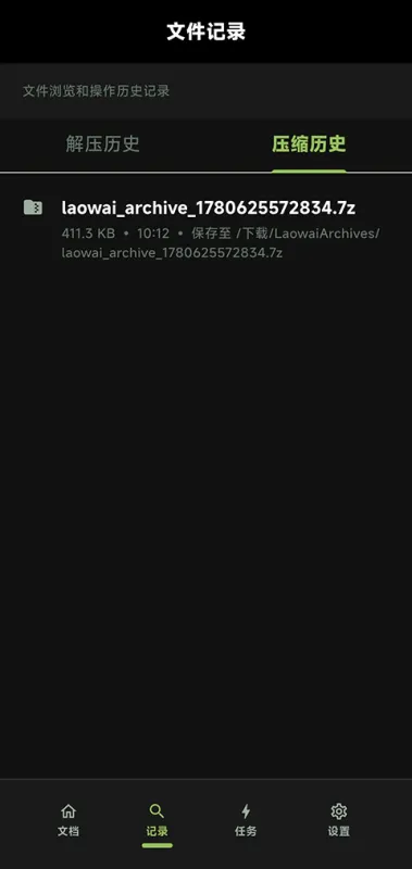 老外管理器App操作指南 老外管理器App操作指南