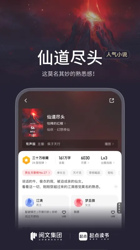 起点读书app下载安装