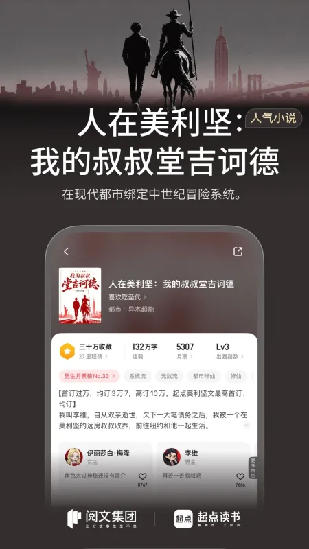 起点读书app下载安装