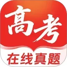 高考一站通App下载