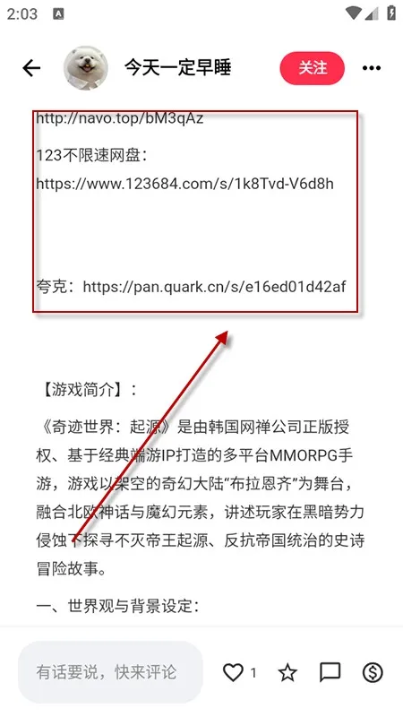 三步上手:轻松下载你想要的资源 三步上手:轻松下载你想要的资源
