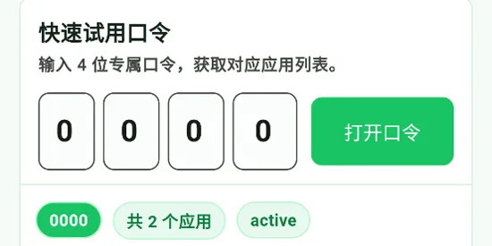 小草助手手机版