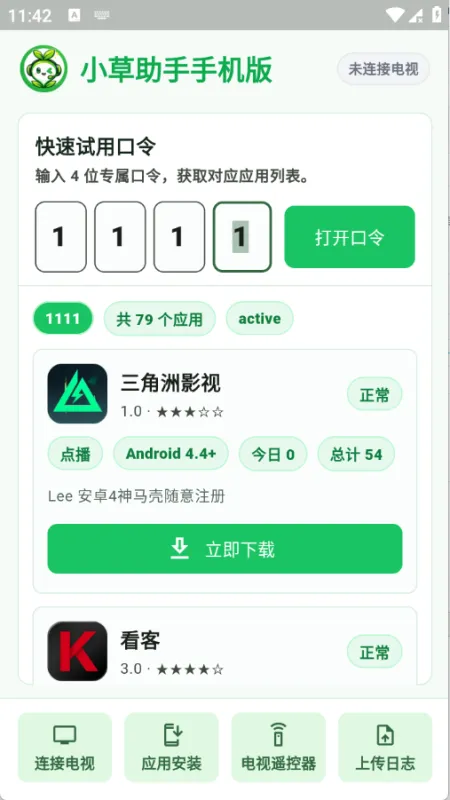 快速上手指南