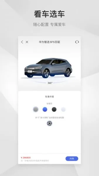 赛力斯汽车App下载