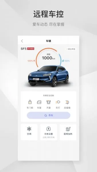 赛力斯汽车App下载