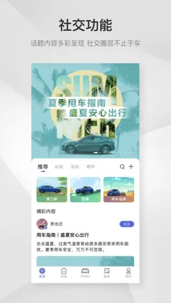 赛力斯汽车App下载