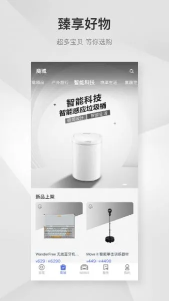 赛力斯汽车App下载