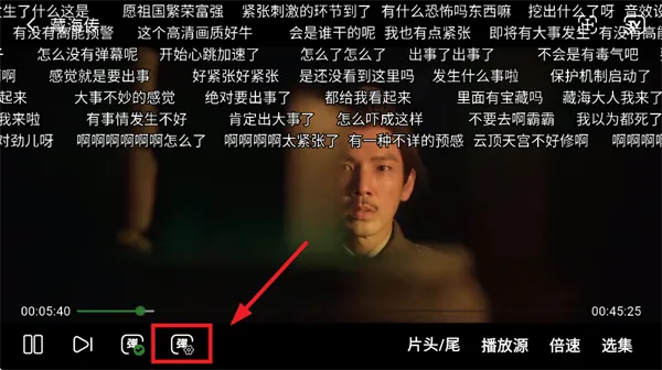 壹影视app弹幕设置教程