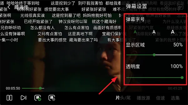 壹影视app弹幕设置教程