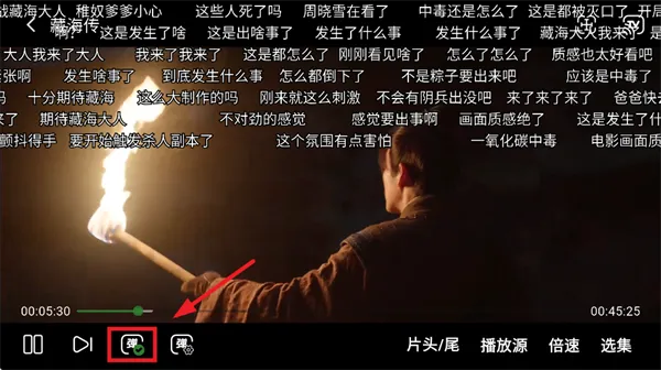 壹影视app弹幕设置教程