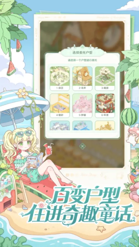 童话师手游下载