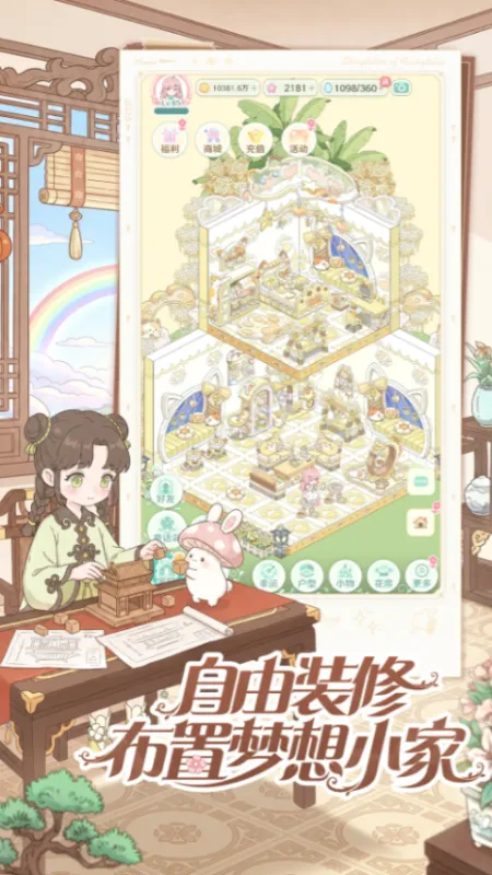 童话师手游下载