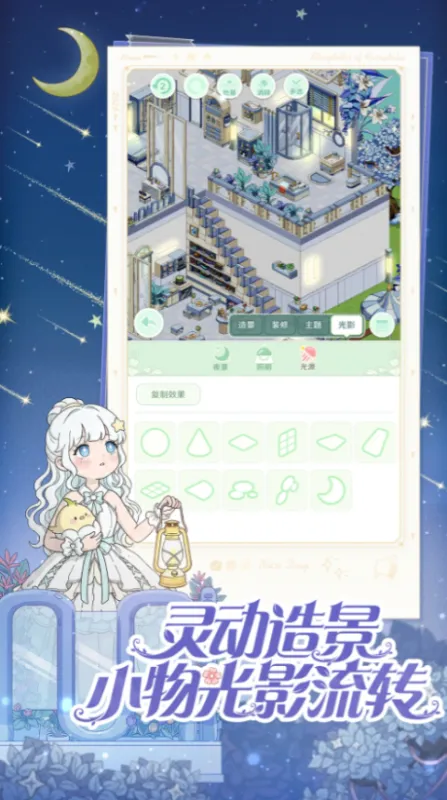 童话师手游下载