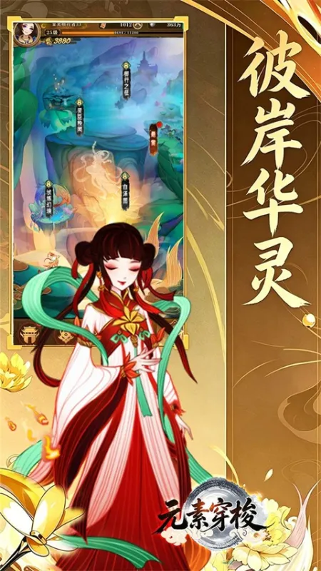 元素穿梭手游下载