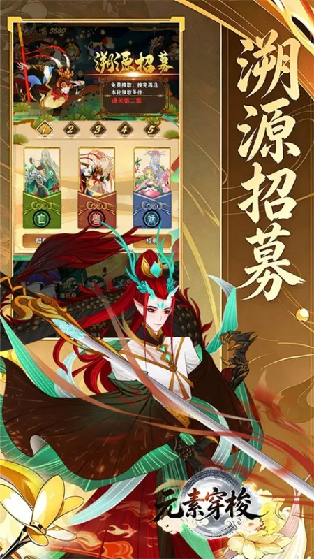元素穿梭手游下载