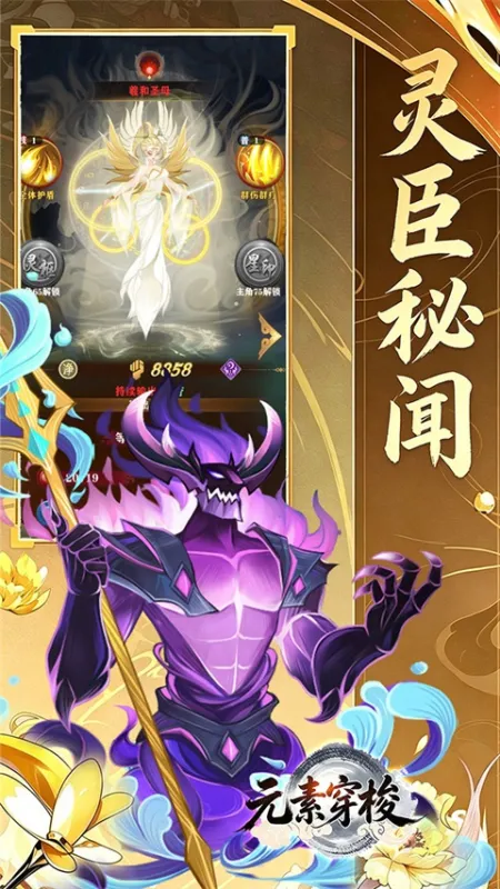元素穿梭手游下载