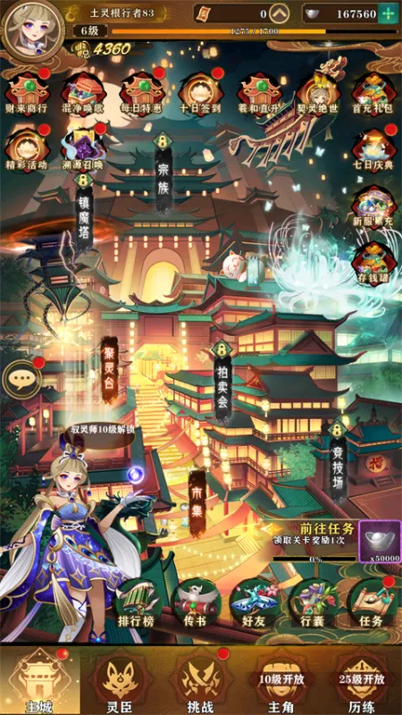 元素穿梭