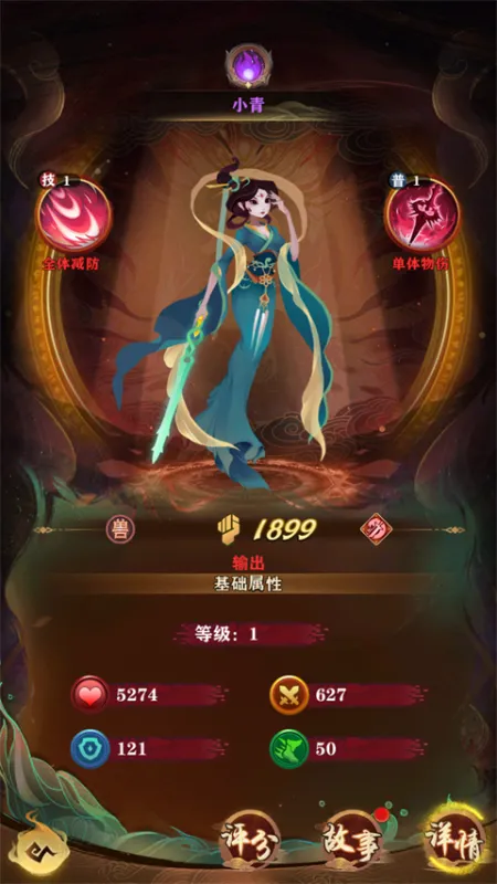 元素穿梭