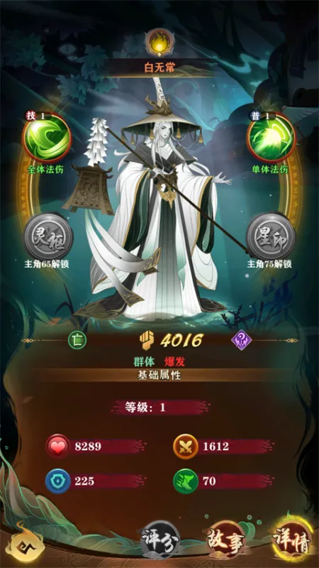 元素穿梭