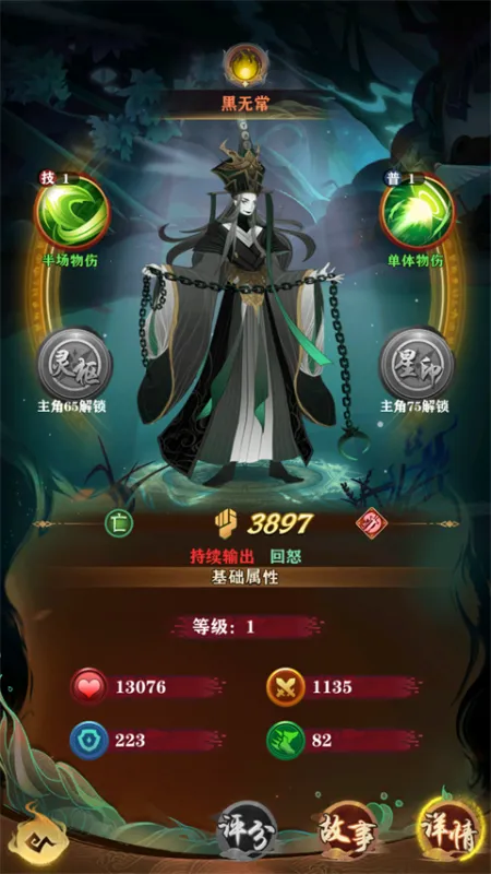 元素穿梭