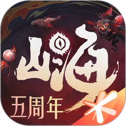 妄想山海手游官方下载