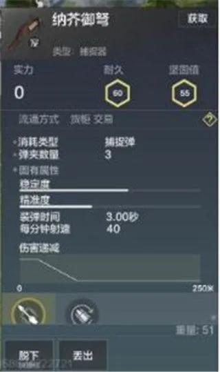 妄想山海入门攻略