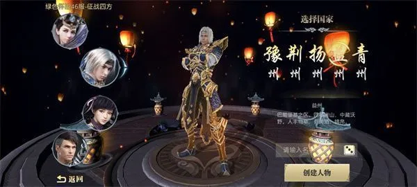 御龙在天手游攻略