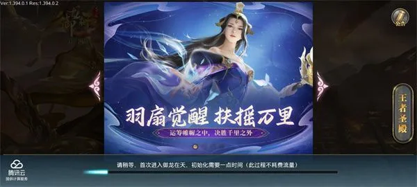 御龙在天手游攻略