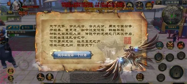 御龙在天手游攻略