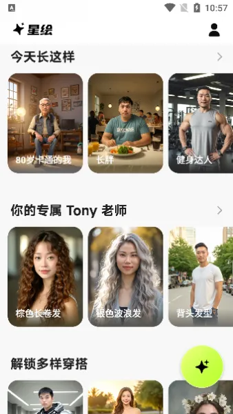 星绘app使用教程 星绘app使用教程
